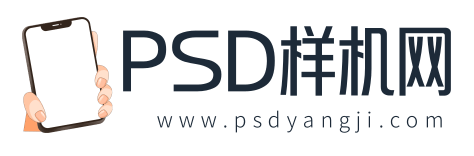 PSD样机网